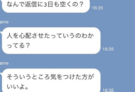 異性 と の ライン|異性とのLINEのベストな頻度を徹底解説！頻度を高 .